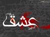 morteza